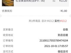 -胖虎打面团(九眼桥店)