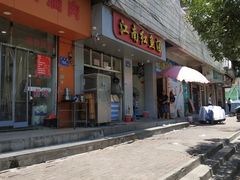 门面-江南红鱼汤(洋中花园店)