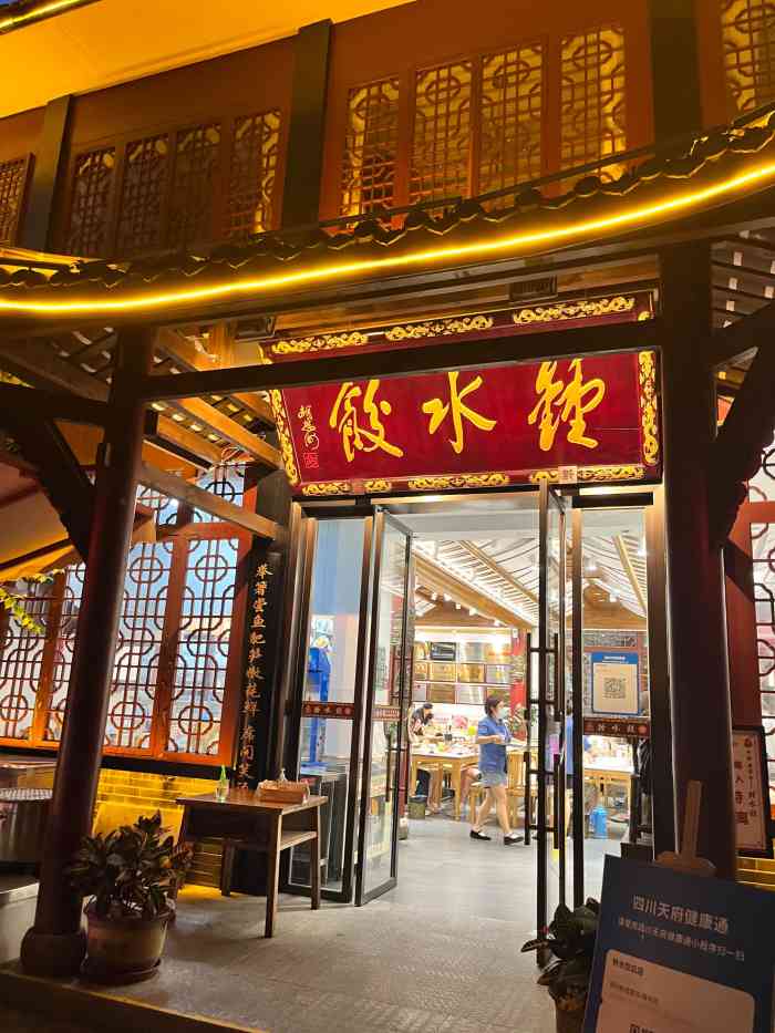 钟水饺(人民公园总店)-"「钟水饺(人民公园总店)」成都老字号,.