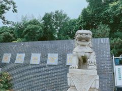 -菊花台公园