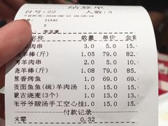账单-西贝(大华虎城店)