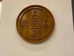 -同得兴面馆.苏式面.三虾面(园区店)
