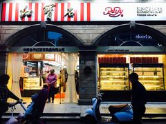 -红宝石·鲜奶小方·海派西点房(南丹店)