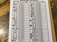 -钟太怪噜(小吃街店)