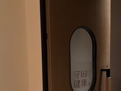 -守田肩颈·推拿SPA(颐豪旗舰店)