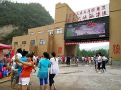 -尧山大峡谷漂流