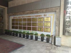 -云南玛莉亚医院