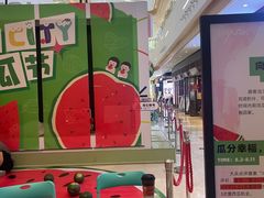 -IPARK购物中心