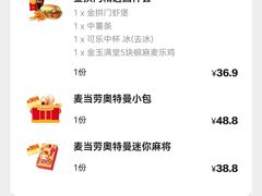 -麦当劳(宾水西道店)