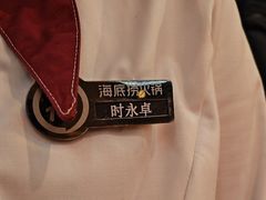 -海底捞火锅(杭州萧山宝龙广场店)