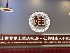 -程胖娃重庆小面(嘉禾金铂店)