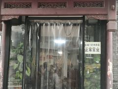 门面-宝瑞门钉肉饼店