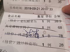 账单-如丰晟宴(长安万达店)