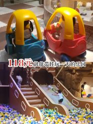 -鲁比猴非洲探索部落(喜盈门店)