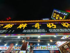 -邹胖哥好好吃餐馆(荔波美食街店)