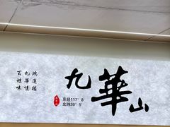 -鸿运楼·舌尖上的徽菜