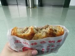 -王记特色锅魁(城市阳光大厦店)