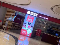 -客临百思德·东北特色馆(龙湖时代天街店)