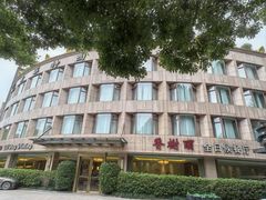 门面-索菲特西湖大酒店·香榭丽全日候餐厅(南山路店)