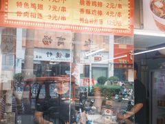 -里脊肉串店(天桥老店)