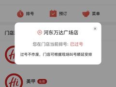 -海底捞火锅(河东万达广场店)