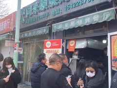 -同来顺烧烤餐厅(哈尔滨道店)
