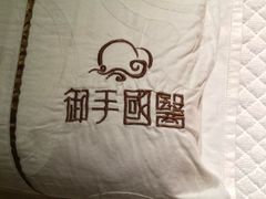 -御手国医·古法经络调理(光华店)