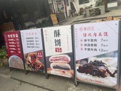 -孝店王酒酿馒头(安昌1店)