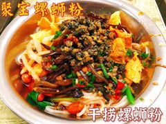 -聚宝螺蛳粉(聚宝店)