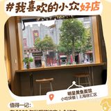美食记得2023