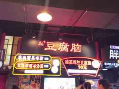 -八一好吃街·高品美食广场