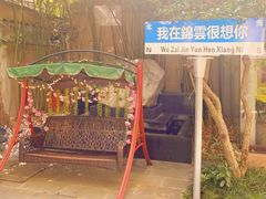 -中和·国风茶馆(愚园路店)
