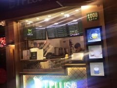 -TPLUS茶家(淮海店)