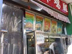 门面-德盛炸鸡腿(大沽南路店)