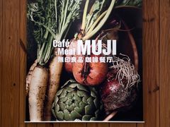 -MUJI无印良品(顺城店)
