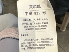 -芙蓉凰花园酒楼