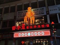 -黄兴南路步行商业街