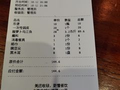 -大理.老字号渝记酸萝卜乌鱼(古城总店)