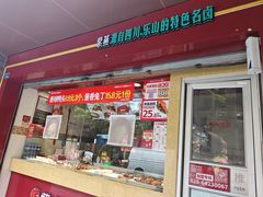 -紫燕百味鸡(牧电店)