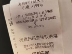 -海岛八号龙虾烧烤田鸡(蓝天路总店)