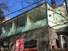 -京尊烤鸭店JINGZUN(春秀路店)