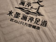 -水墨澜渟足道·SPA·传统(四望亭东关街店)