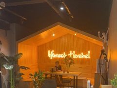 -一间森林酒店(上海人民广场店)