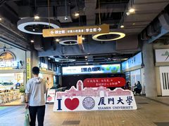 -厦门大学(思明校区)