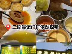 -清真吴记门钉肉饼·喜多利