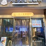 石家庄吃螺蛳粉，还得看他家！