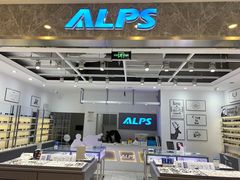-ALPS阿尔卑斯眼镜(我格广场店)