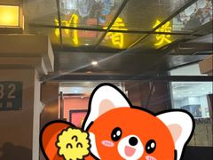 -川香煲(茅台路店)