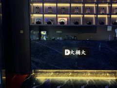 -大桶大足浴(外高桥清溪店)