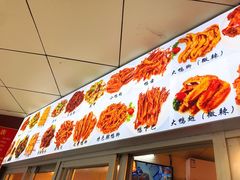 -帝煌烤卤(羊子街店)